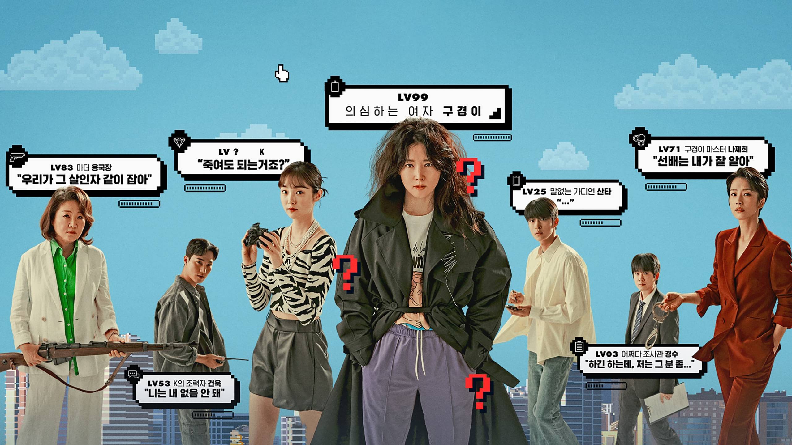 Cubierta de Inspectora Koo