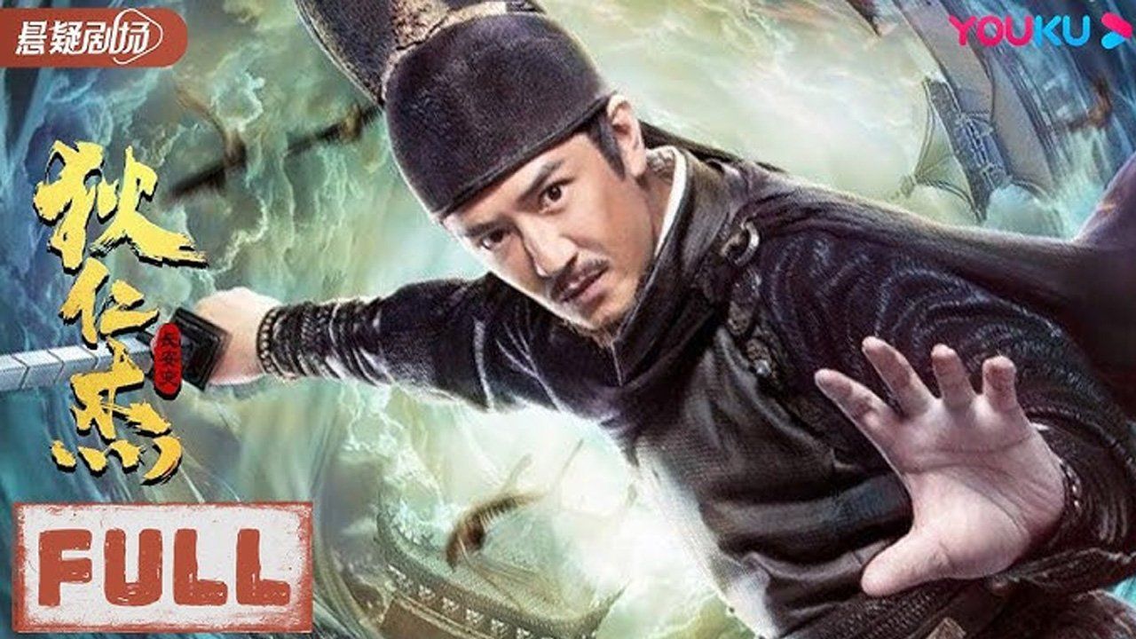 Cubierta de Detective Dee and Plague of Chang\'an