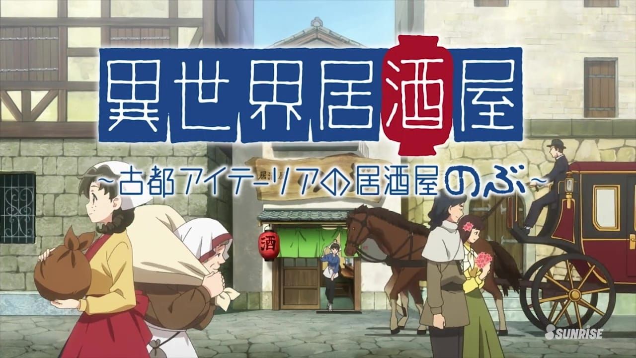 Cubierta de Isekai Izakaya: Japanese Food From Another World