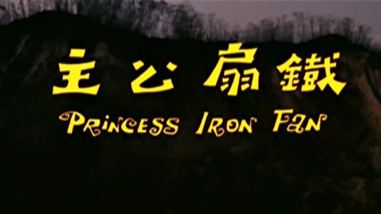 Cubierta de Princess Iron Fan