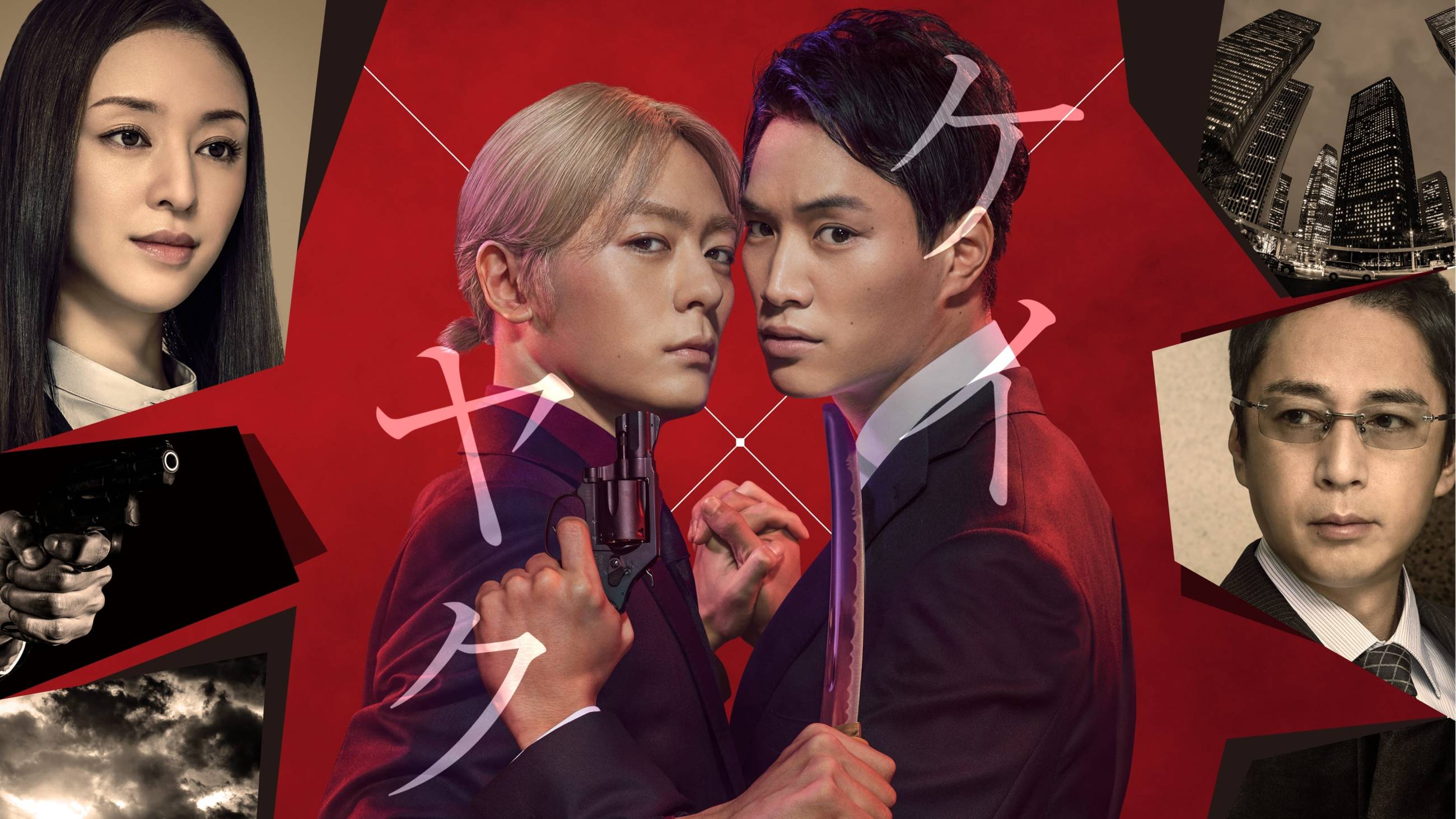 Cubierta de Kei x Yaku: Dangerous Partners