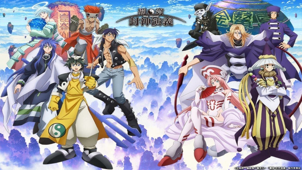 Cubierta de Hakyuu Houshin Engi