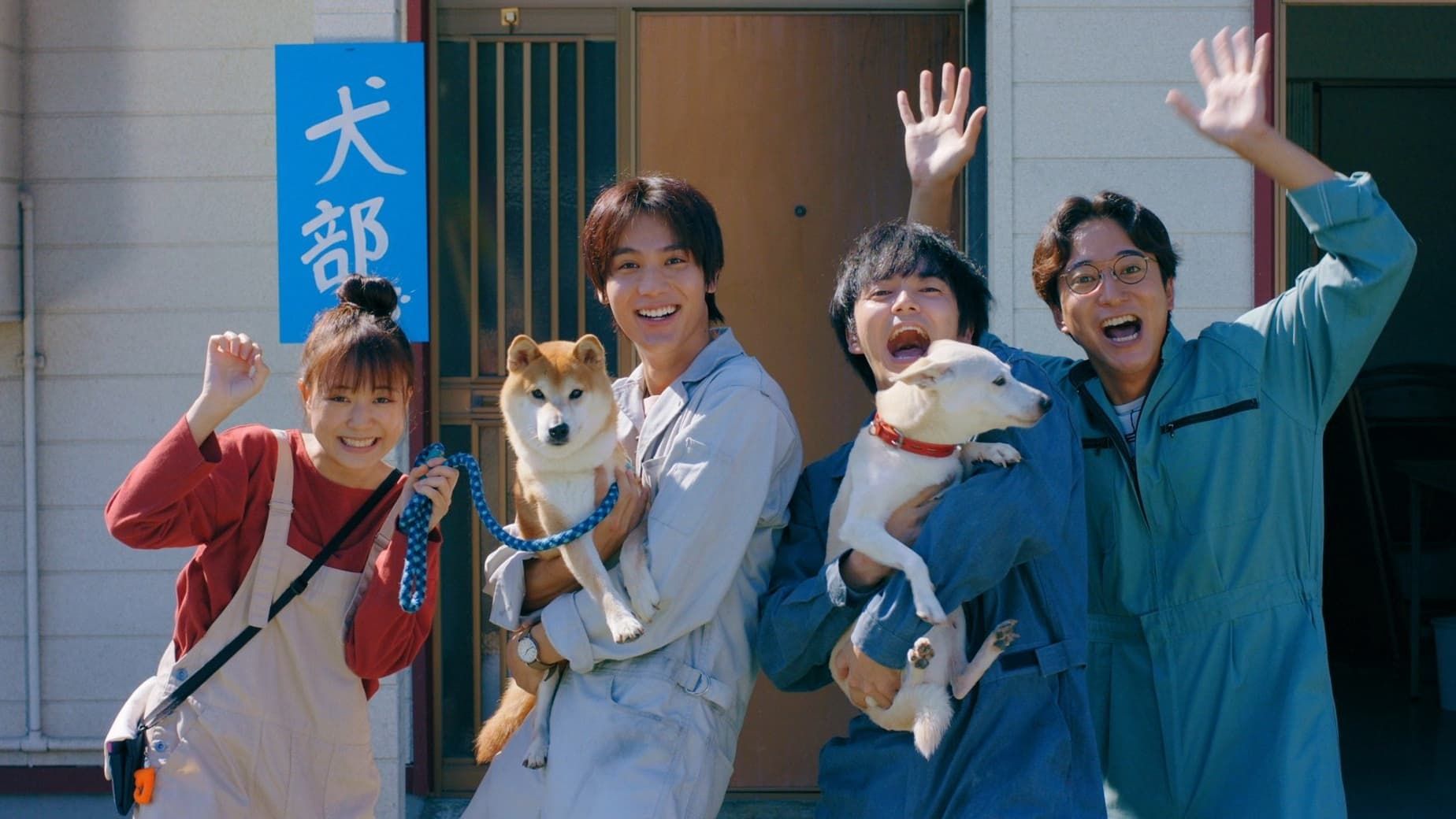 Cubierta de Inubu: The Dog Club