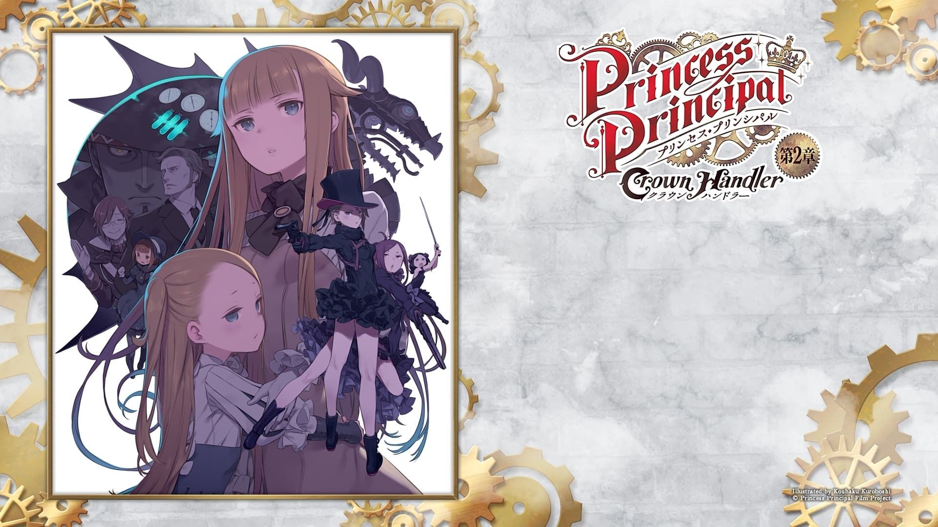 Cubierta de Princess Principal: Crown Handler Chapter 2