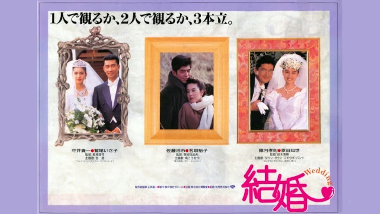 Cubierta de Marriage: Jinnai-Harada Family Chapter