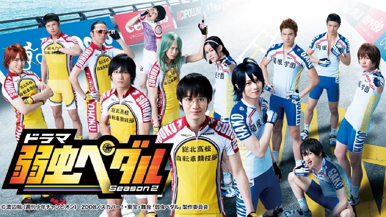 Cubierta de Yowamushi Pedal