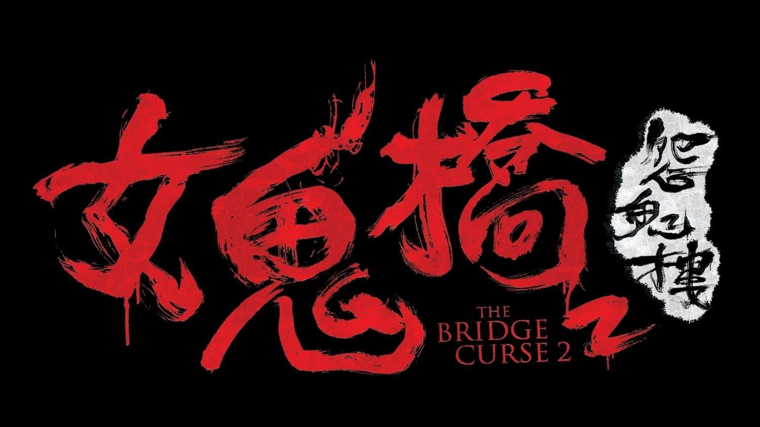 Cubierta de The Bridge Curse: Ritual