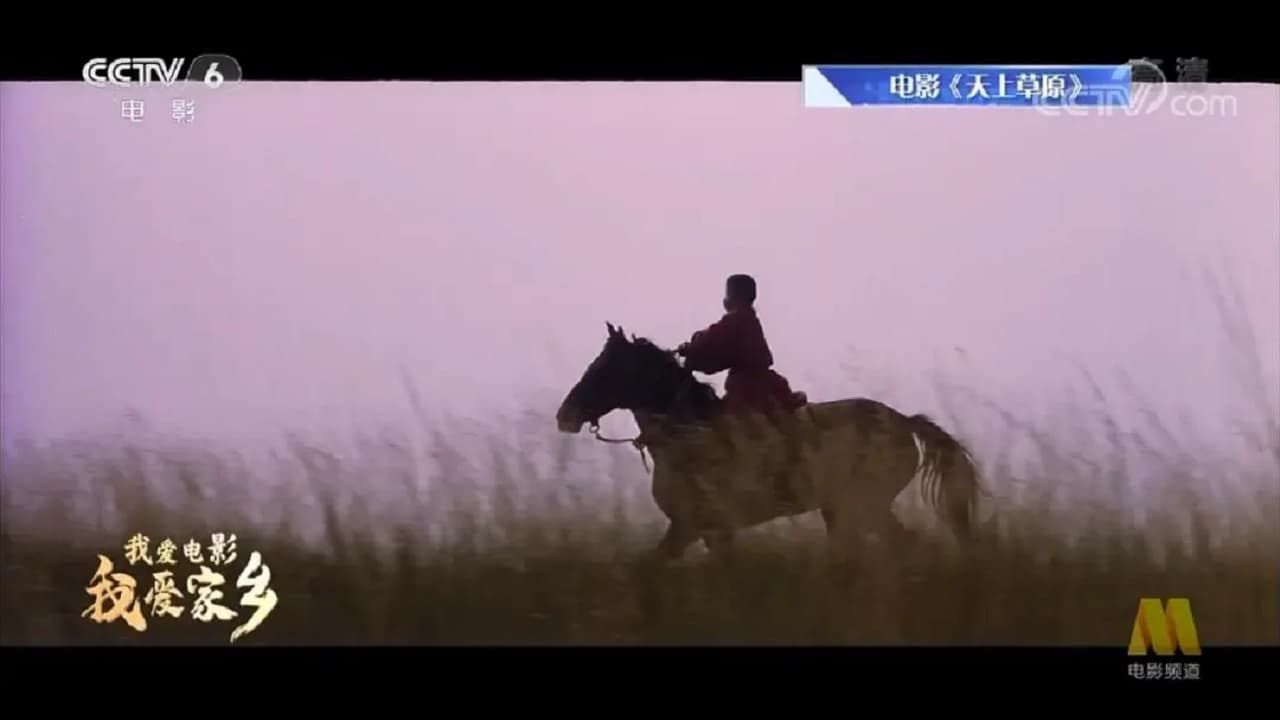 Cubierta de Heavenly Grassland