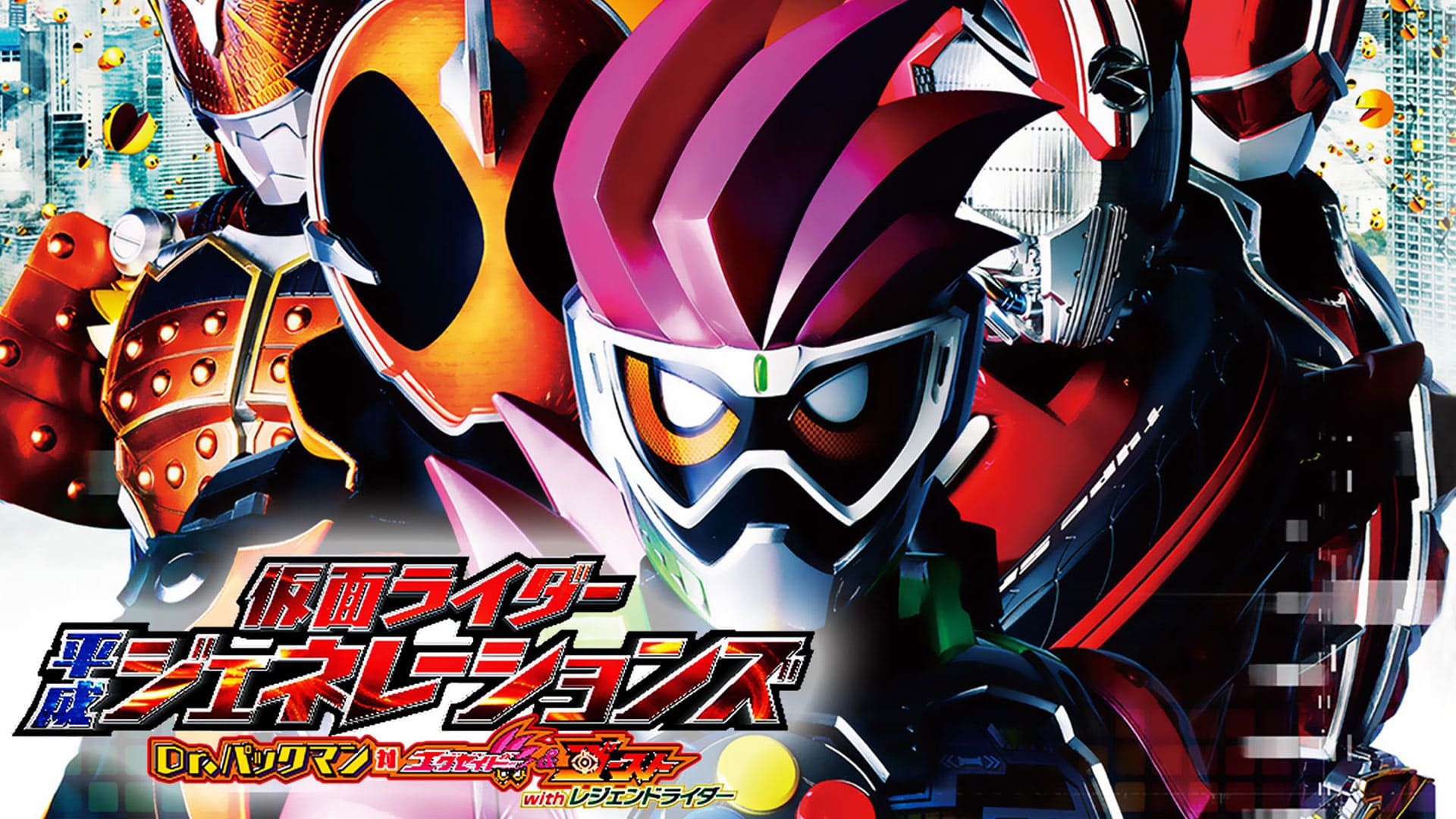 Cubierta de Kamen Rider Heisei Generations: Dr. Pac-Man vs. Ex-Aid & Ghost with Legend Rider