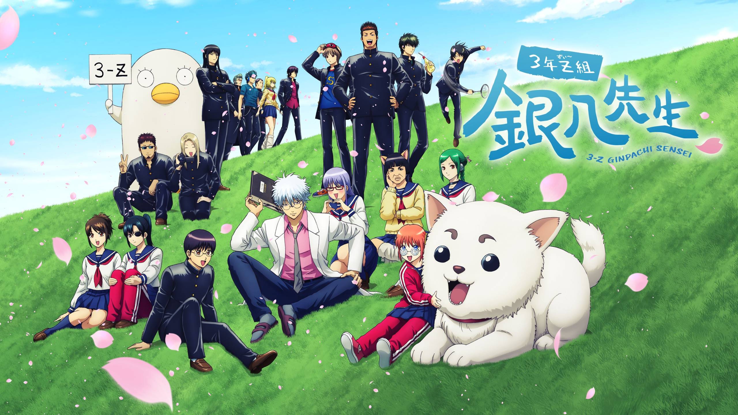 Cubierta de 3-Nen Z-Gumi Ginpachi-Sensei