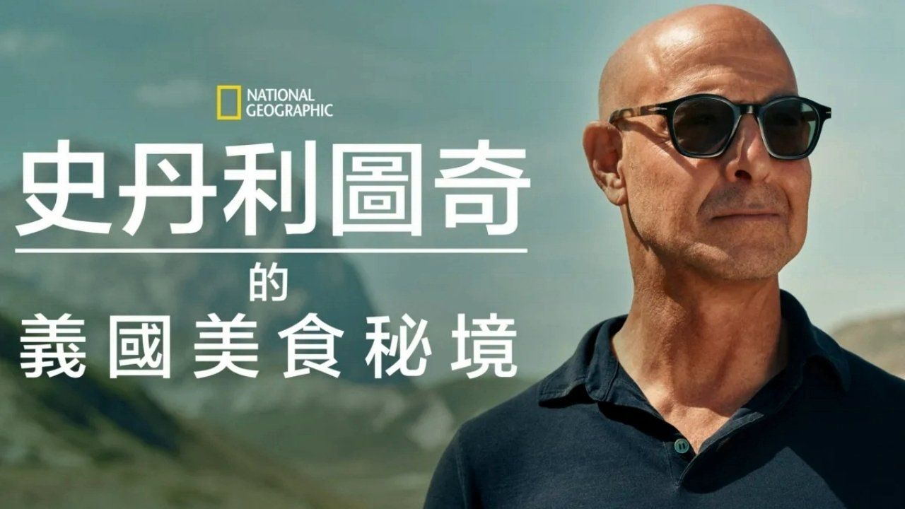 Cubierta de Tucci en Italia