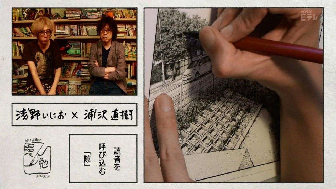 Cubierta de Naoki Urasawa\'s Manga Exertions
