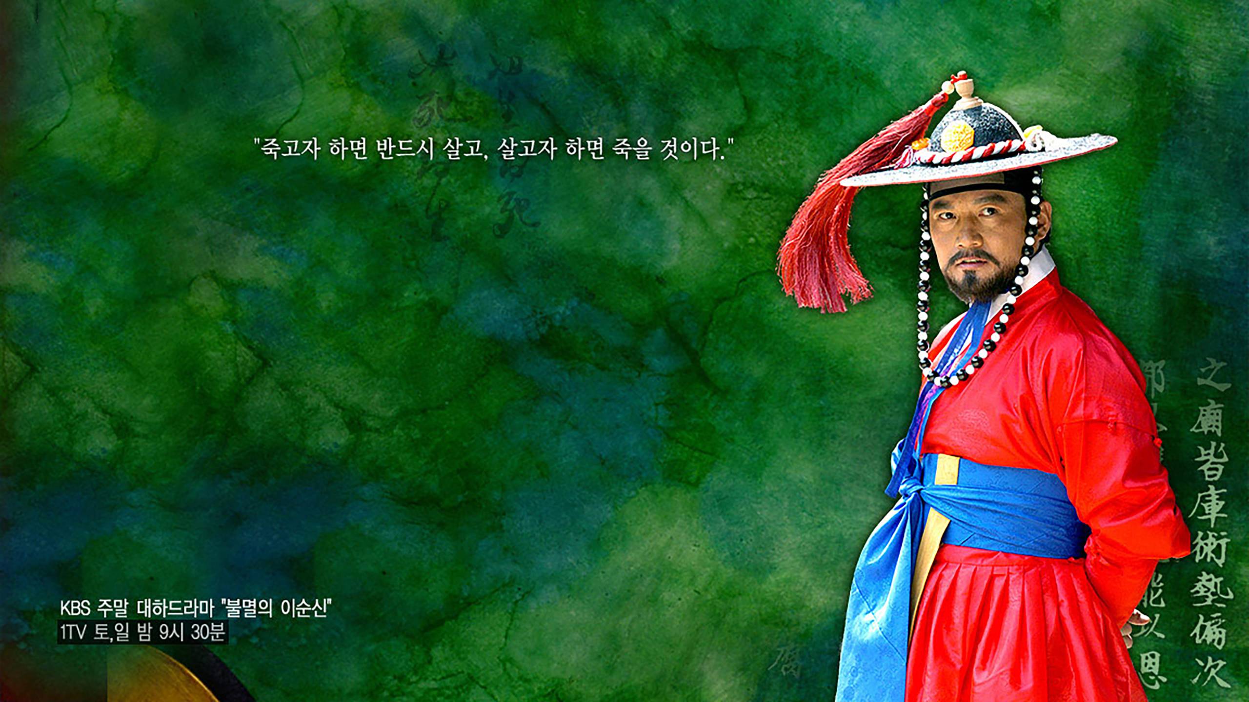 Cubierta de Immortal Admiral Yi Sun-Sin